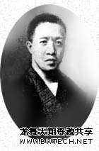 章太炎